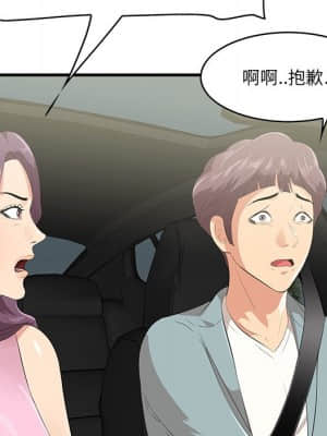 嚐一口就好 18-19話_19_098