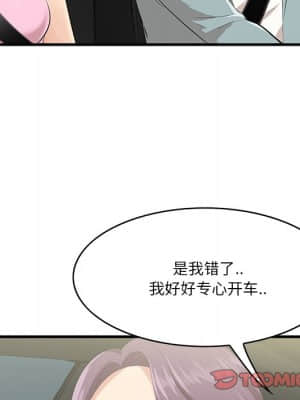 嚐一口就好 18-19話_19_099