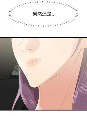 嚐一口就好 18-19話_19_101
