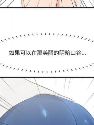 嚐一口就好 18-19話_19_133