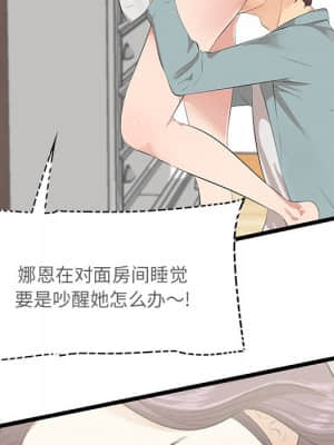 嚐一口就好 18-19話_19_140