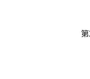 嚐一口就好 18-19話_19_142
