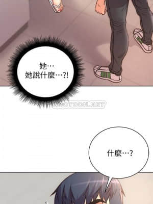 超市的漂亮姐姐 66-67話_67_022