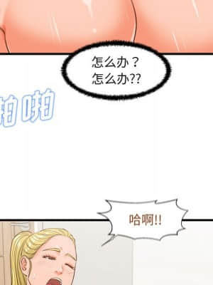 誠徵女房客 14-15話_14_073