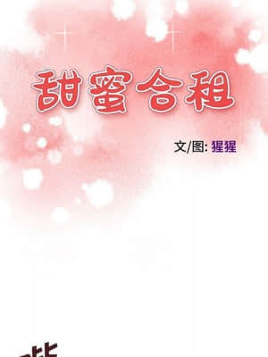 誠徵女房客 14-15話_15_012