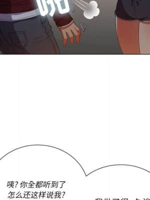 惡女勾勾纏 44-45話_44_106