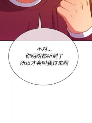 惡女勾勾纏 44-45話_44_108