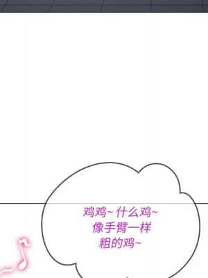 惡女勾勾纏 44-45話_45_010
