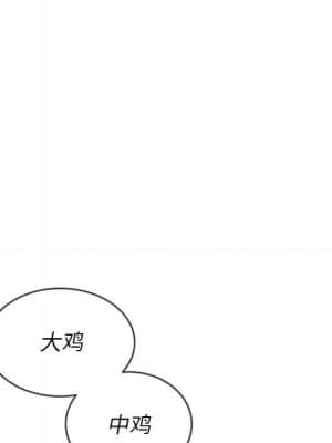 惡女勾勾纏 44-45話_45_014
