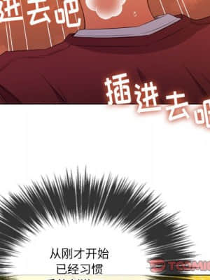 惡女勾勾纏 44-45話_45_099