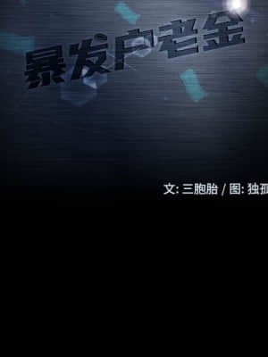 隔壁老金 26-27話_27_015