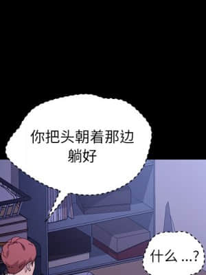 危機四伏的家庭生活 59-60話_59_043