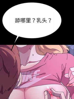 危機四伏的家庭生活 59-60話_59_102
