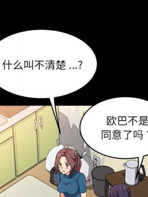 危機四伏的家庭生活 59-60話_60_028