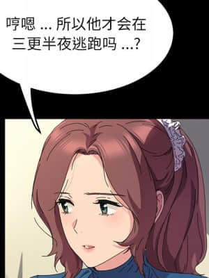 危機四伏的家庭生活 59-60話_60_032