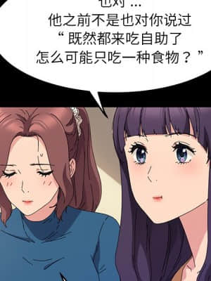 危機四伏的家庭生活 59-60話_60_034