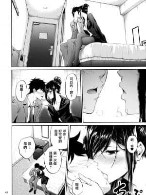 [IV VA SHIN (みくに瑞貴)] 職場の先輩 [无毒汉化组]_041