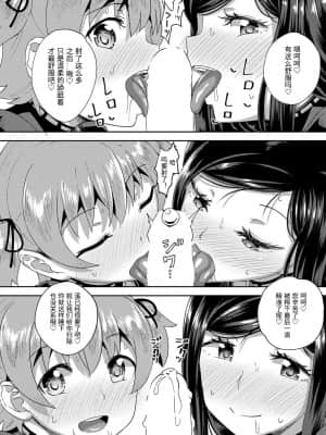 [ぽんこっちゃん] 幼馴染は俺の専属お口メイド  1-3 [中国翻訳]_096_COMIC_AUN_2021_02