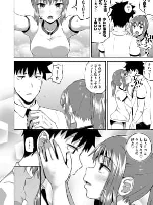 [ぽんこっちゃん] 幼馴染は俺の専属お口メイド 4 (COMIC 阿吽 2021年 2月号) [中国翻訳]_108