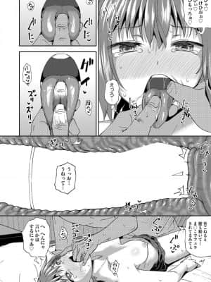 [ぽんこっちゃん] 幼馴染は俺の専属お口メイド 4 (COMIC 阿吽 2021年 2月号) [中国翻訳]_126