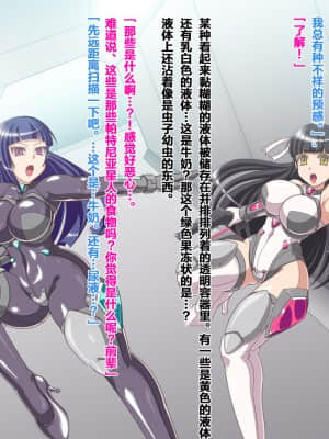 [不咕鸟汉化组][edodes (椎山たけひと)] 敗北ヒロイン淫液プラント_004_0_4