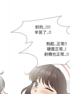 泌尿科俏護士 41-42話_41_101