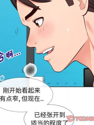 偶然同住 12-13話_12_032