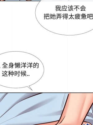 偶然同住 12-13話_13_017