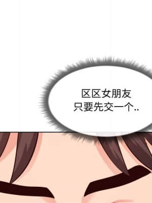 偶然同住 12-13話_13_041