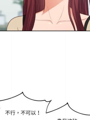 奇奇怪怪的女友 15-16話_15_025