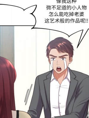 奇奇怪怪的女友 15-16話_15_026