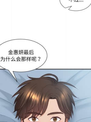 奇奇怪怪的女友 15-16話_15_064