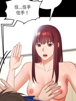 奇奇怪怪的女友 15-16話_15_069