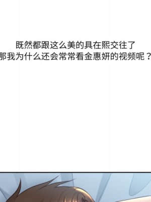 奇奇怪怪的女友 15-16話_15_114