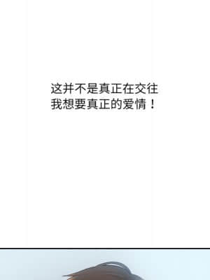 奇奇怪怪的女友 15-16話_15_135