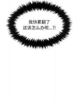 奇奇怪怪的女友 15-16話_15_160