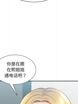 奇奇怪怪的女友 15-16話_16_037