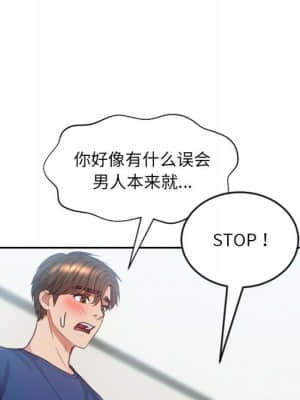 奇奇怪怪的女友 15-16話_16_110