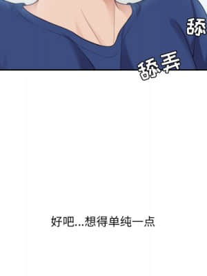 奇奇怪怪的女友 15-16話_16_121