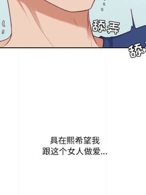 奇奇怪怪的女友 15-16話_16_123