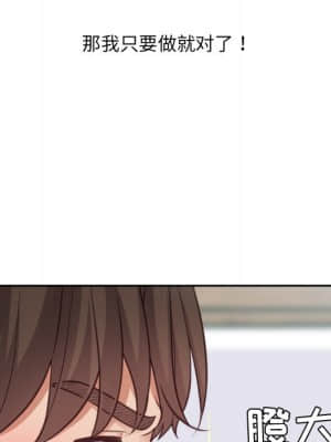奇奇怪怪的女友 15-16話_16_126