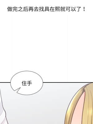 奇奇怪怪的女友 15-16話_16_128