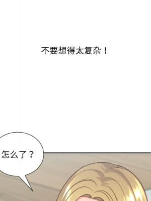 奇奇怪怪的女友 15-16話_16_130