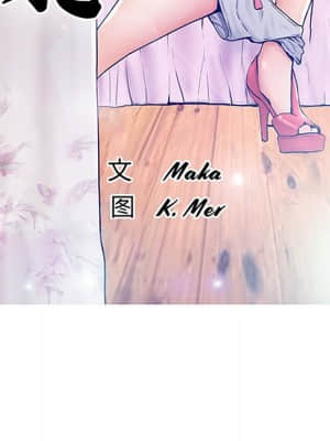 媳婦單身中 35-36話_35_014