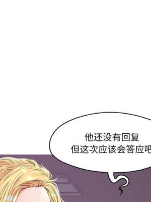 媳婦單身中 35-36話_35_140