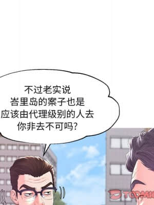媳婦單身中 35-36話_36_027