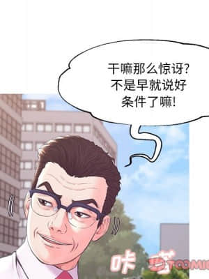 媳婦單身中 35-36話_36_033