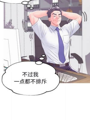 媳婦單身中 35-36話_36_098