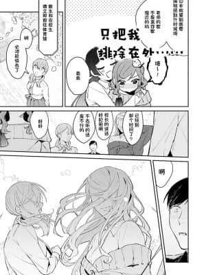 [ぱんちらステーキ] 発情♡あぷろーち 最終話 (誘惑ミルフィーユ) [中国翻訳] [DL版]_120