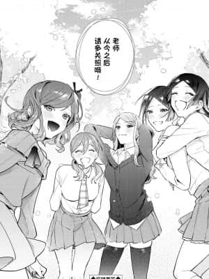 [ぱんちらステーキ] 発情♡あぷろーち 最終話 (誘惑ミルフィーユ) [中国翻訳] [DL版]_121